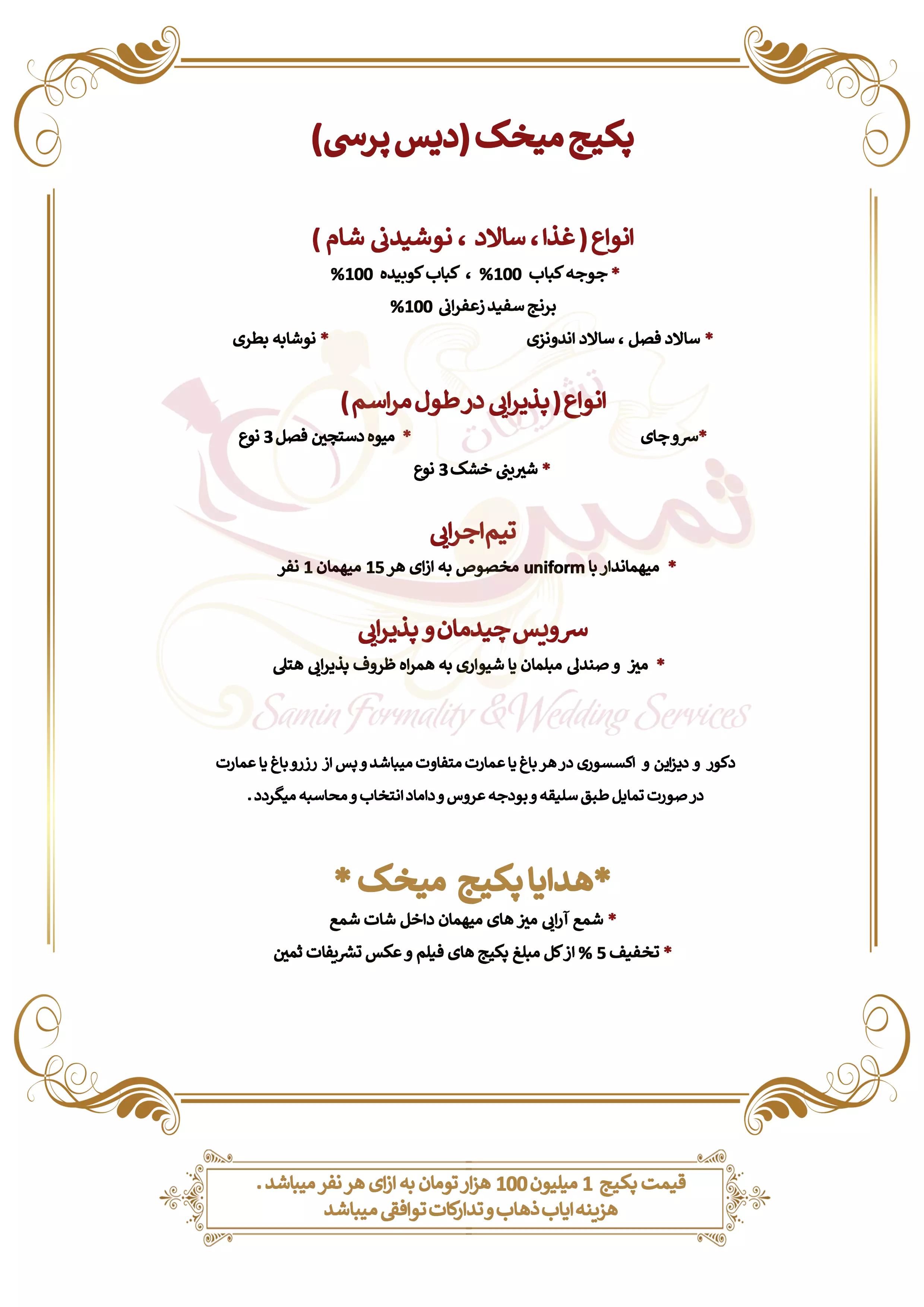 عکس های گالری